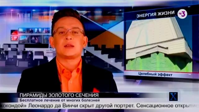 ИЗГОТАВЛИВАЕМ ЛЕЧЕБНЫЕ ПИРАМИДЫ.г.Воронеж.WE MAKE HEALING PYRAMIDS, Voronezh.