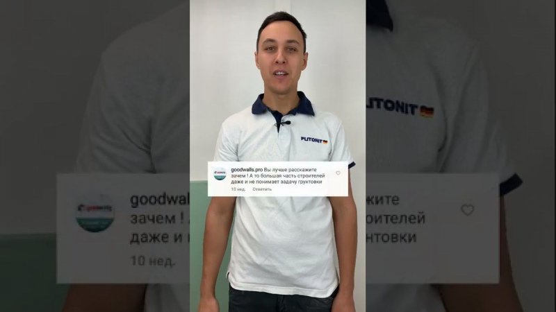 Зачем нужен грунт