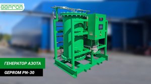 Генератор азота GEPROM PN-30