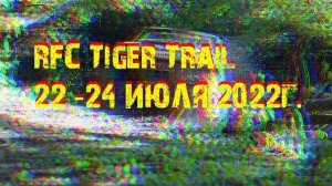 RFC Tiger Trail 