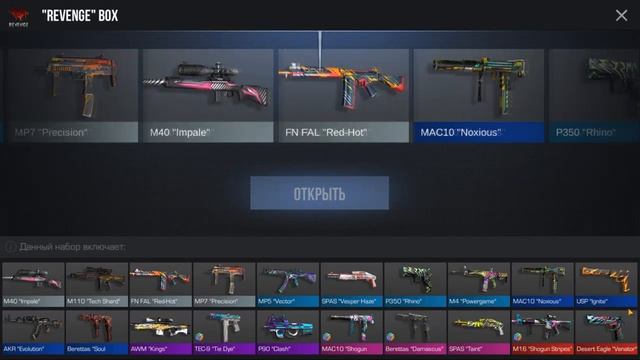 КАКОЙ БОКС САМЫЙ ЛУЧШИЙ в ОБНОВЛЕНИИ 0.24.2 STANDOFF 2? Боксы за серебро стандофф 2 0.24.2 смотреть онлайн