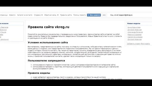 Данные вконтакте смотреть онлайн