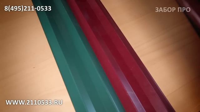 Установка Евроштакетника. Процесс и варианты.