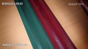 Установка Евроштакетника. Процесс и варианты.