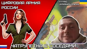 Разговор с соседями.  О чем предпочитают говорить украинцы? Что нужно Украине?