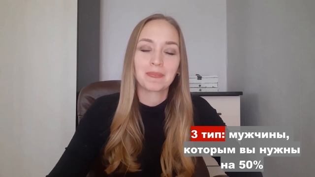 Какого мужчину себе выбрать? смотреть онлайн