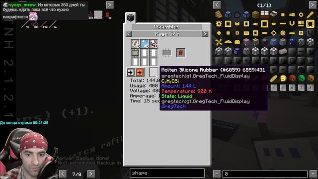Термоодежда для т3 планет - Gregtech New Horizons - 206 смотреть онлайн