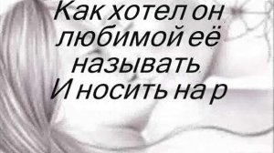 Несчастная любовь