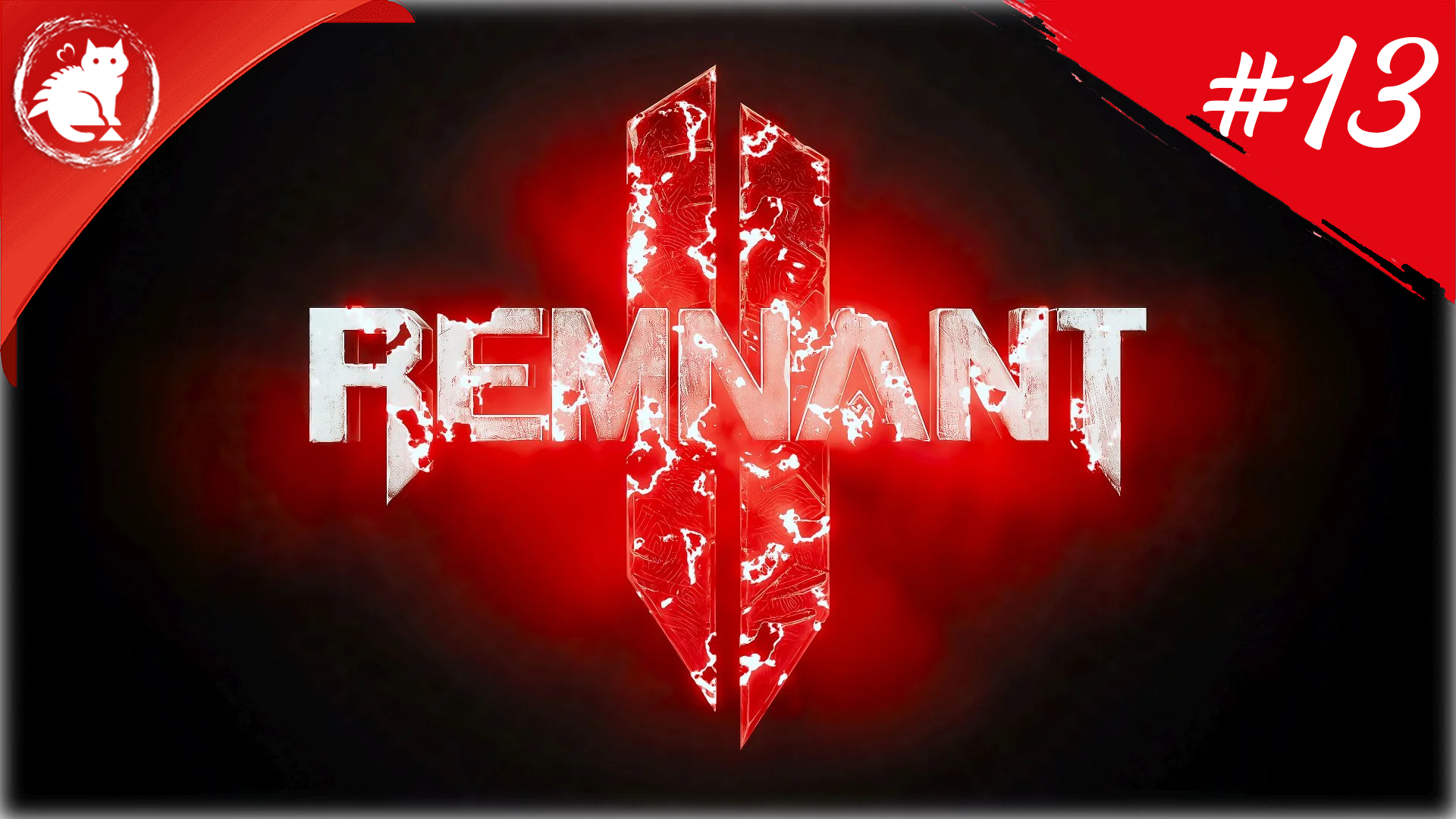 ★ Remnant 2 ★ - [#13] - Последний ключ