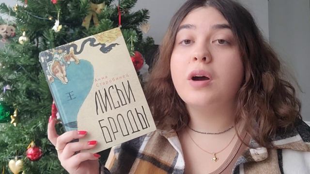 ❄ЛУЧШИЕ КНИГИ 2023 ГОДА🔥 КНИЖНЫЕ ОТКРЫТИЯ и ЛЮБИМЫЕ КНИГИ🌲