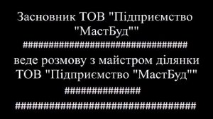 Телефонный разговор №3. Предоставлено областной прокуратурой.