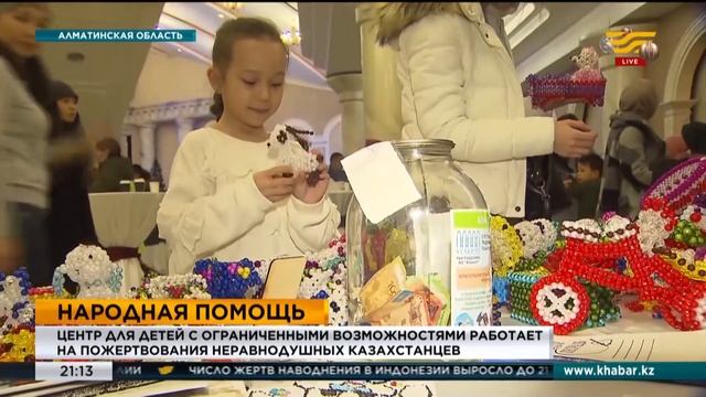 Бесплатный центр для особенных детей открылся в Алматы смотреть онлайн