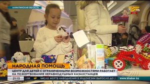 Бесплатный центр для особенных детей открылся в Алматы