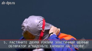 Газодымозащитный комплект 'ГДЗК-У'