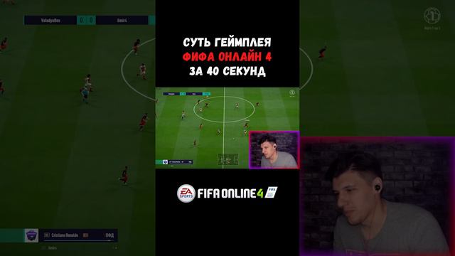 НАКОНЕЦ-ТО ЕЁ ЗАКРЫЛИ... ► Володя Бес в FIFA Online 4 #футбол