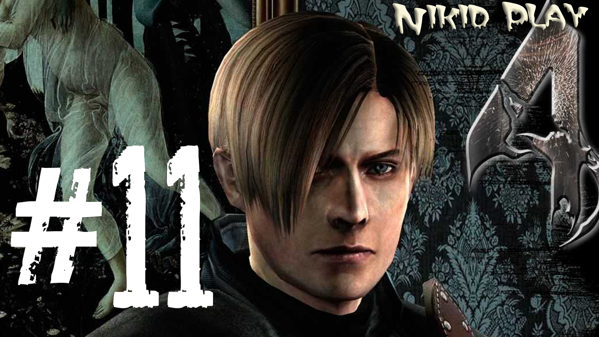 Resident evil 4 прохождение серия 11