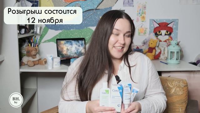 Дарим набор средств от CeraVe смотреть онлайн