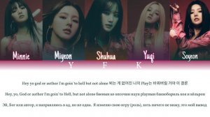 (G)I - DLE - Villain Dies (КИРИЛЛИЗАЦИЯ/ПЕРЕВОД НА РУССКИЙ) Colour Coded Lyric