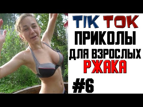 ПРИКОЛЫ В ТИК ТОК 2022 ЧУДИКИ ИЗ ТИК ТОК ЛУЧШИЕ ПРИКОЛЫ 2022 | ОТБОРНЫЕ ПРИКОЛЫ 2022 ржака угар #6