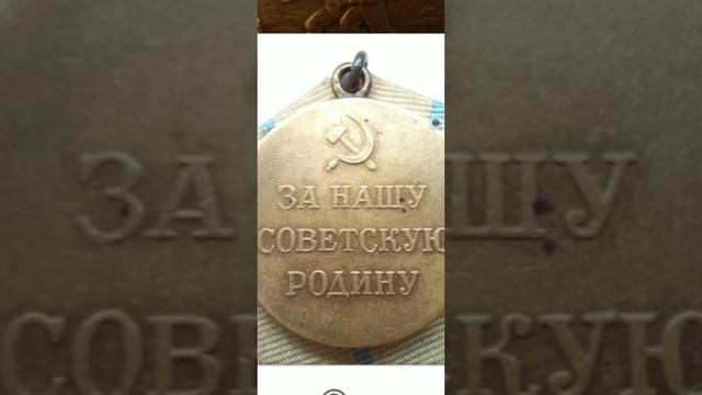 МЕДАЛЬ ЗА ОБОРОНУ ОДЕССЫ КОПИЯ ИЛИ НЕТ? смотреть онлайн