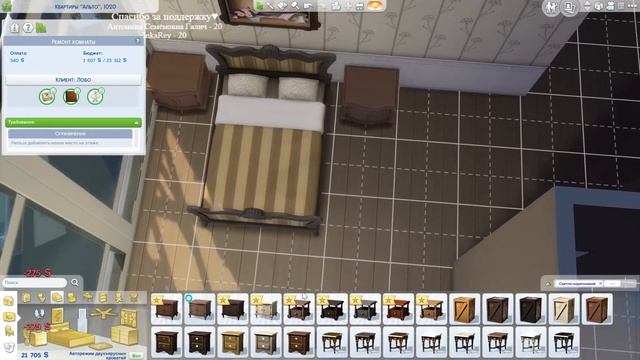 НУ ПОКАЗЫВАЙТЕ ЭТИ ВАШИ ДИЗАЙНЫ - THE SIMS 4 "ИНТЕРЬЕР МЕЧТЫ"