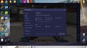 120 FPS в Standoff 2 BLUESTACKS или Как поставить 120 ФПС в Стандофф 2 Блюстакс?