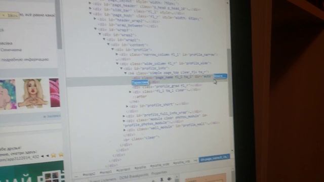 Как поменять имя другого человека в вк смотреть онлайн