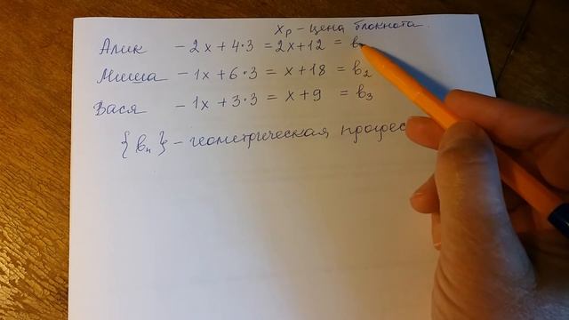 ОГЭ, математика. №14.  Задача.