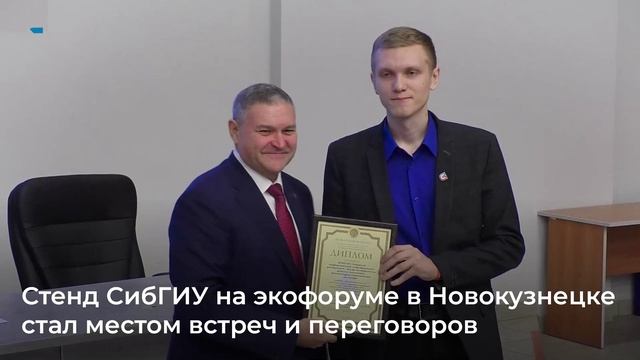 Лидеры "зеленой повестки" СибГИУ получили награды на Ученом совете