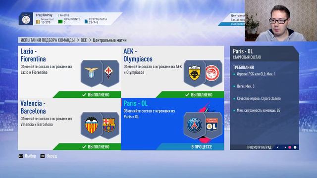 ЦЕНТРАЛЬНЫЕ МАТЧИ ФИФА 19 смотреть онлайн