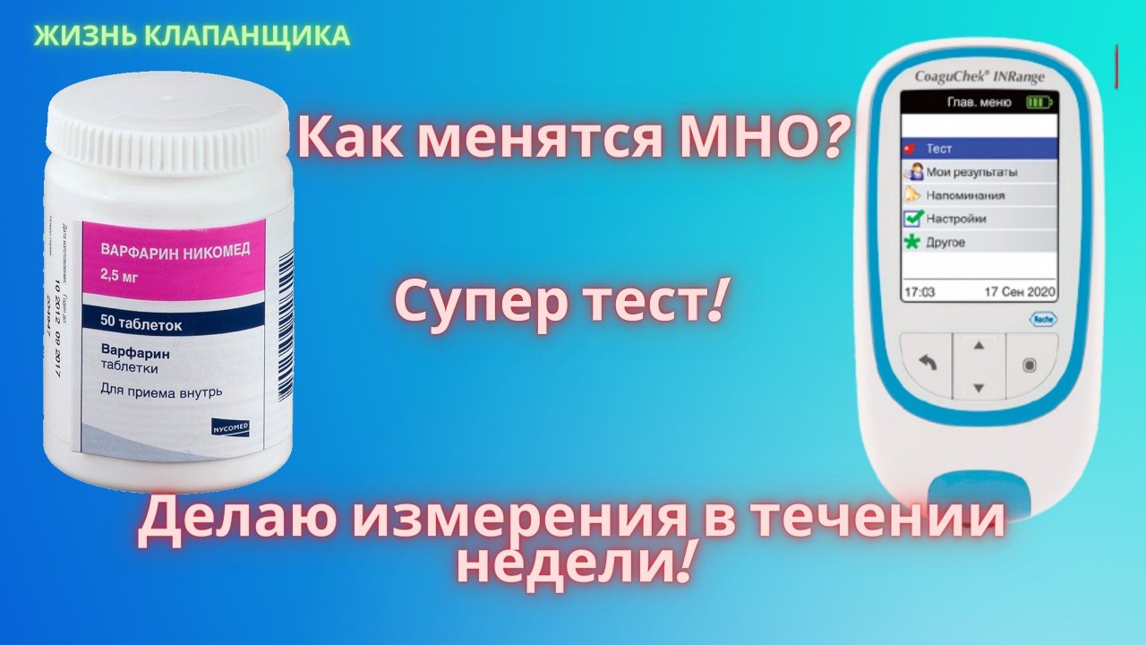 Портал мно. Альфа диагностика Коагучек. Жизнь клапанщика форум. Клапанщики. Клапанщик.