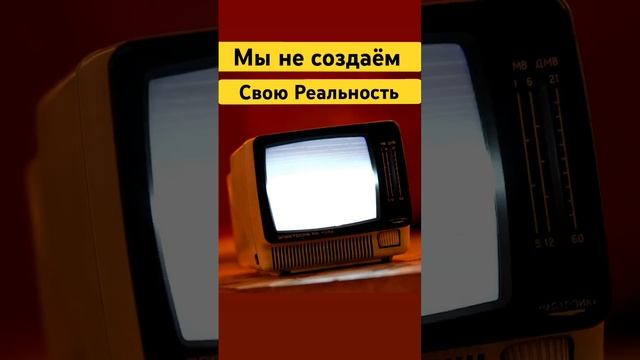 Радио и телевизор ? не создают передачу , они просто настраиваются - переключаются на нужную волну