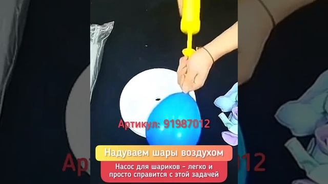 Как собрать подставку для воздушных шаров высотой 160 см