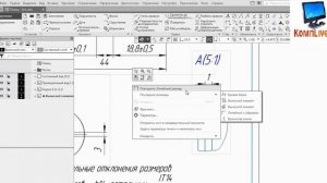 Выносной Элемент в Компас 3D V19 ► Уроки Компас 3D