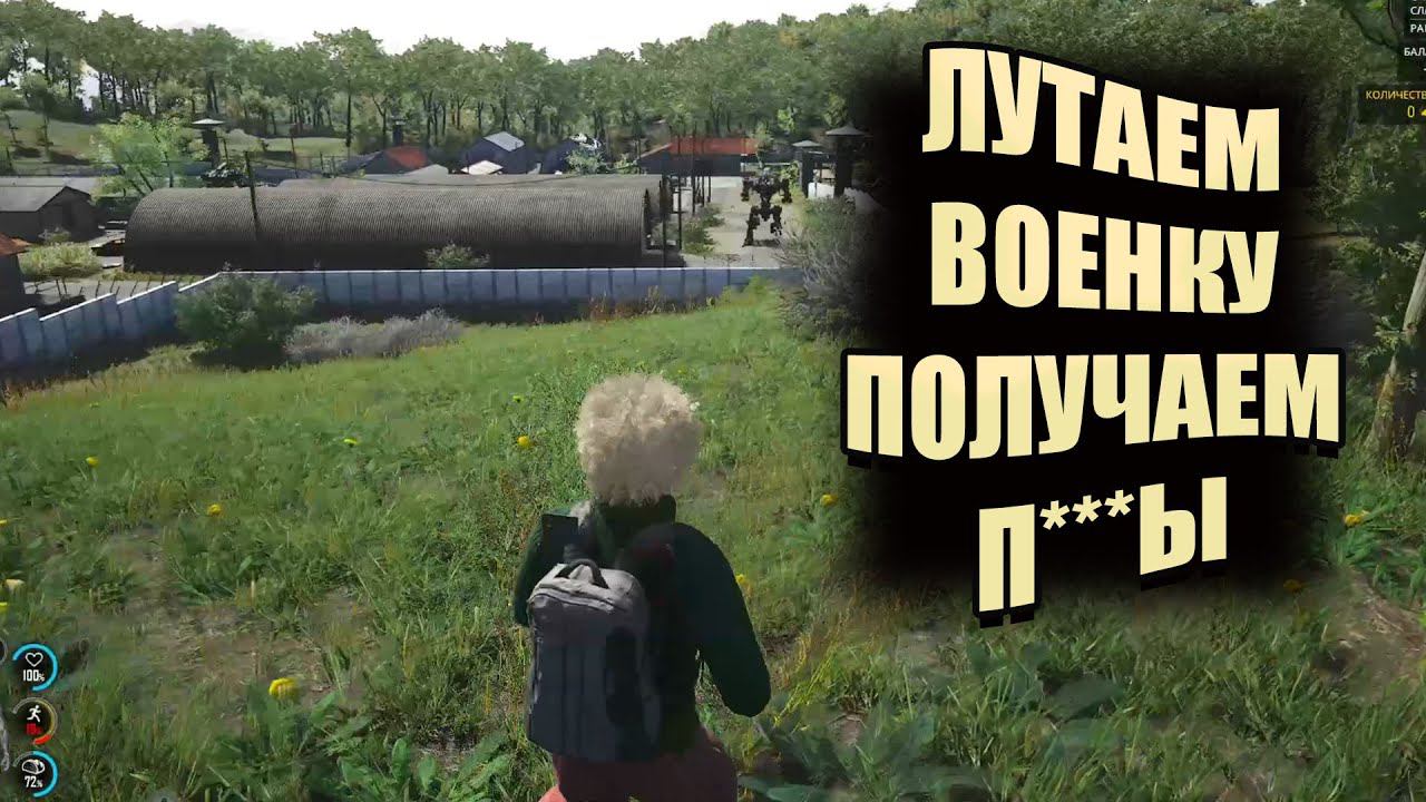 Путь новичка в SCUM | Выпуск 2