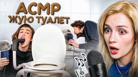 МИР ДИКОГО ASMR 4. бридж