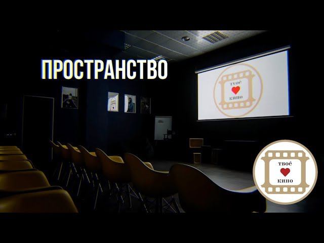 Аренда для съемок | Лофт для съемок | Павильон для съемок TvоёКино