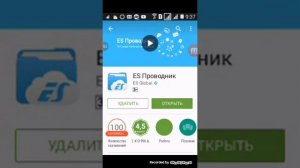 Как перекинуть игру с андроида по блютузу