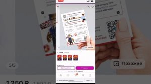 Как же активировать подарочную карту Roblox на iPhone или Android(смотри до конца б￼ез перемотки)