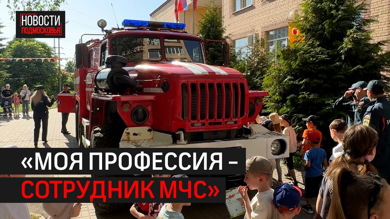 Детям рассказали о навыках работы спасателей