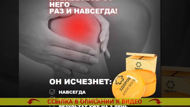 🚶 МАЗЬ ДЛЯ БОЛЬНОГО КОЛЕНА 🔔 НАЙЗ ПОМОЖЕТ ОТ БОЛИ В СПИНЕ - смотреть ...