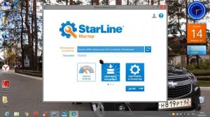 Обновление блока сигнализации Starline на примере A94s
