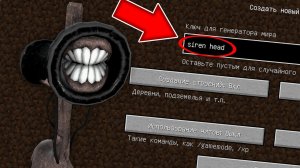 СИРЕНОГОЛОВЫЙ в МАЙНКРАФТ ! НЕЧТО ХОДИЛО ПО ДЕРЕВНЕ - Страшный сид SIREN HEAD MINECRAFT