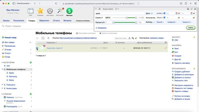 Плагин, Простой поиск продуктов в админ панели, обновление 1.0.3 смотреть онлайн