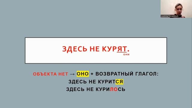 Изучаем пассивные конструкции в сербском языке.