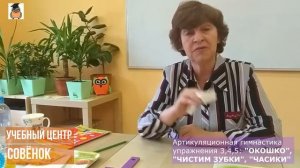 Урок 2. "Окошко", "Чистим зубки", "Часики". Артикуляционная гимнастика легко и непринуждённо.
