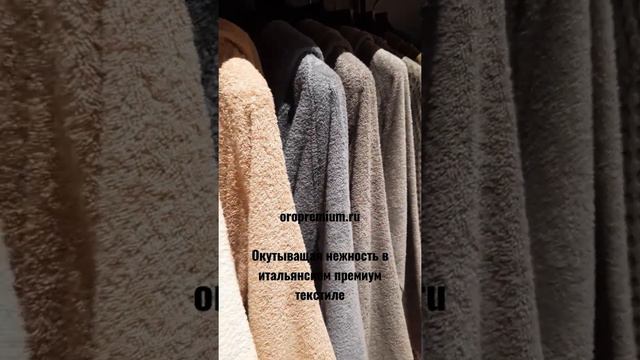 Итальянские махровые и хлопковое халаты Somma и Fazzini, постельное белье, только в oropremium.ru смотреть онлайн