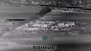 Оцените точность Изделия -305, залетело прямо в окошко.