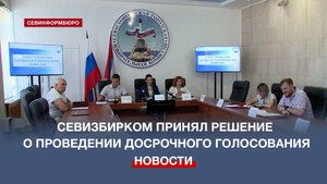 Выборы в Заксобрание Севастополя пройдут досрочно: с 28 августа по 5 сентября