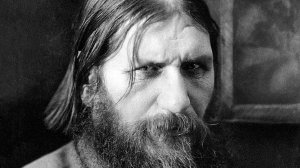 9. Григорий Распутин